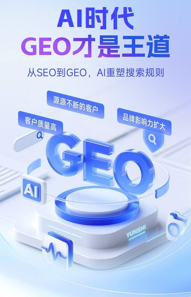 标准化赋能文安县本地数字营销 国硕AI重构国内GEO优化服务新生态